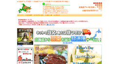 Desktop Screenshot of gourmet-m.com