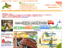 Tablet Screenshot of gourmet-m.com